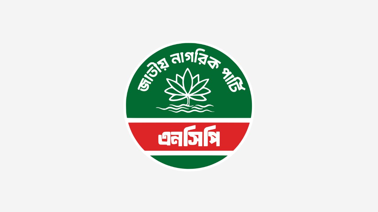 ‘ছাত্রশক্তি’ নামে ফিরছে এনসিপির ছাত্র সংগঠন